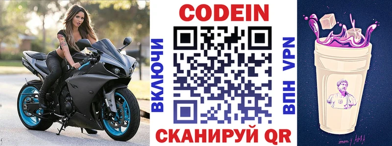 Кодеиновый сироп Lean напиток Lean (лин)  Купить закладки  Дюртюли 